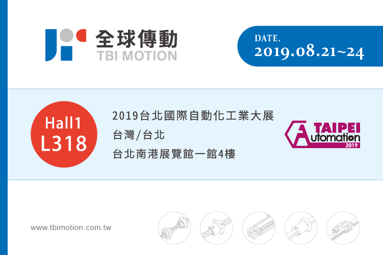  台北國際自動化工業大展