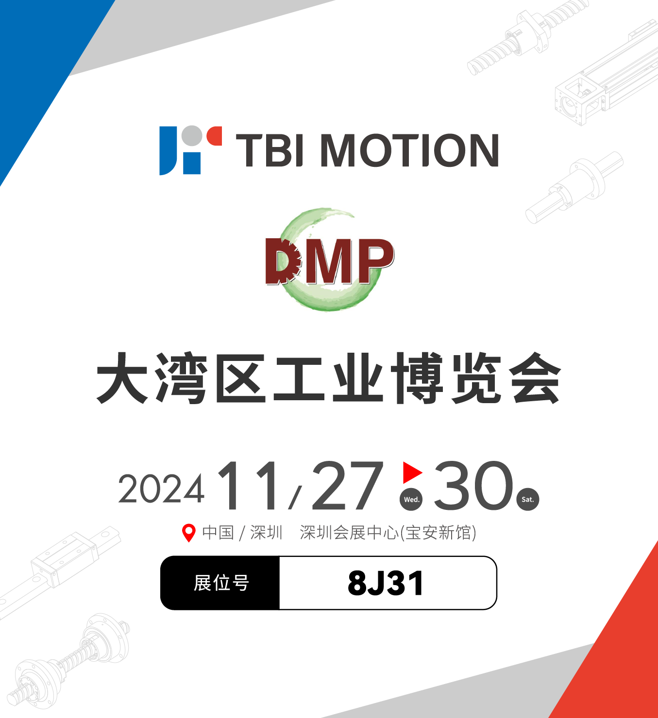 TBI-11月大灣區DMP-CN 