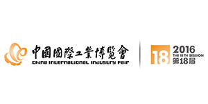 2016中國國際工業博覽會-機器人展