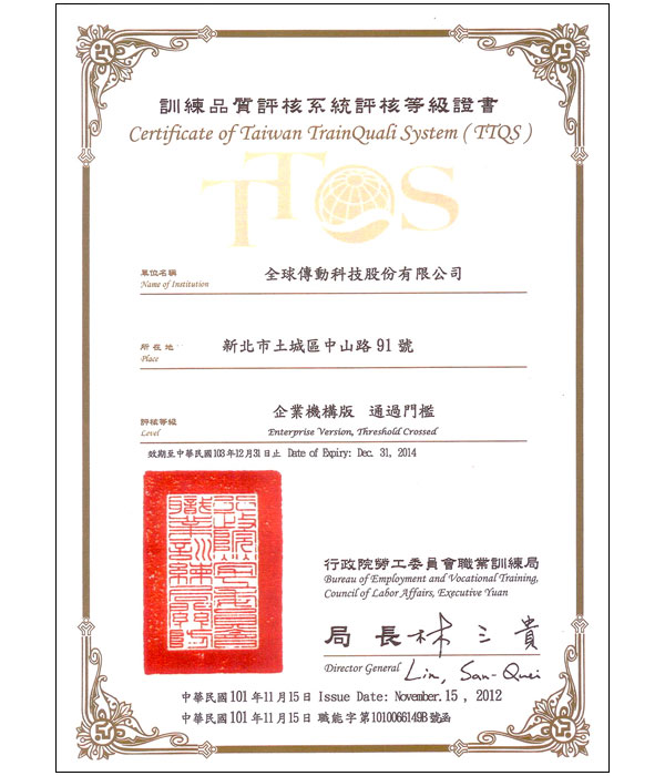 TTQS training Award